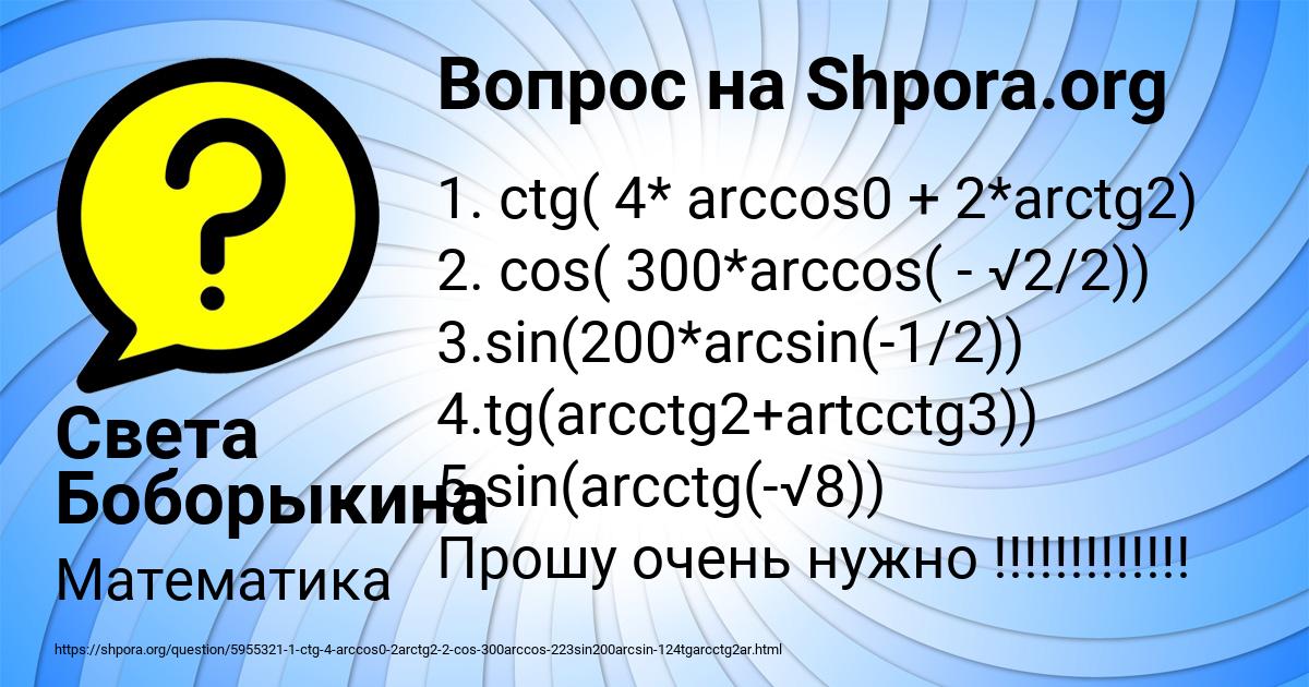 Картинка с текстом вопроса от пользователя Света Боборыкина