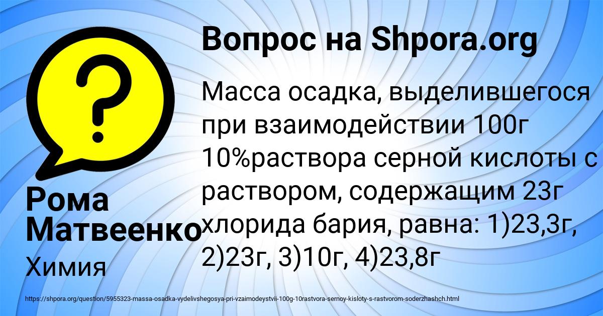 Картинка с текстом вопроса от пользователя Рома Матвеенко