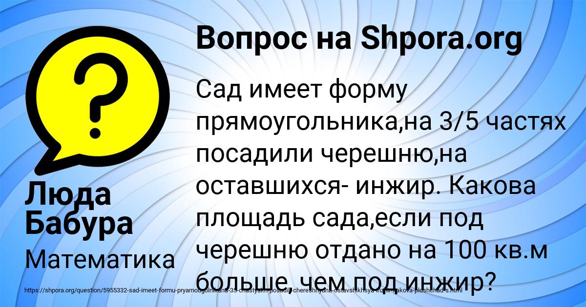 Картинка с текстом вопроса от пользователя Люда Бабура