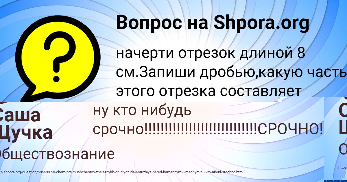 Картинка с текстом вопроса от пользователя Саша Щучка