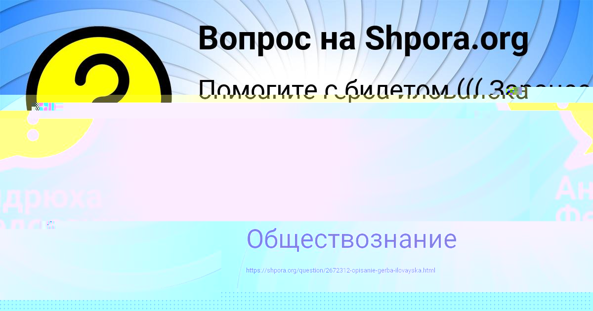 Картинка с текстом вопроса от пользователя Наташа Леоненко