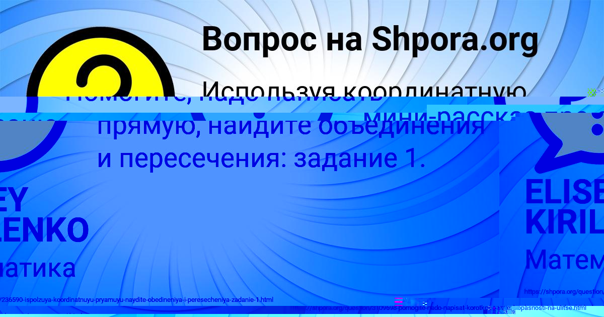 Картинка с текстом вопроса от пользователя Диля Лысенко