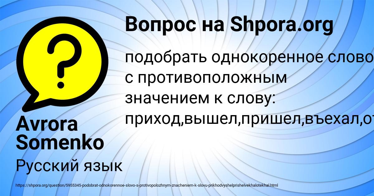 Картинка с текстом вопроса от пользователя Avrora Somenko