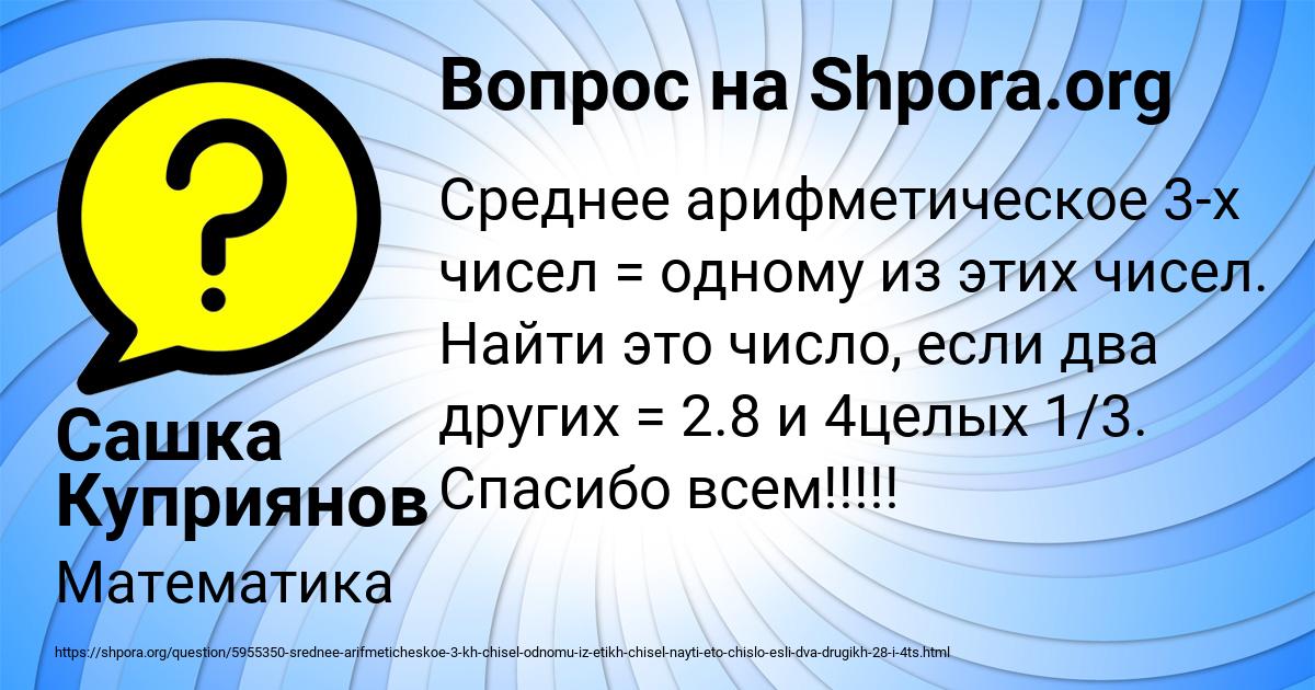 Картинка с текстом вопроса от пользователя Сашка Куприянов