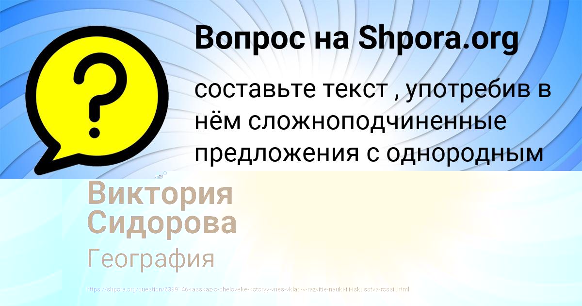 Картинка с текстом вопроса от пользователя КАМИЛА ЩУПЕНКО