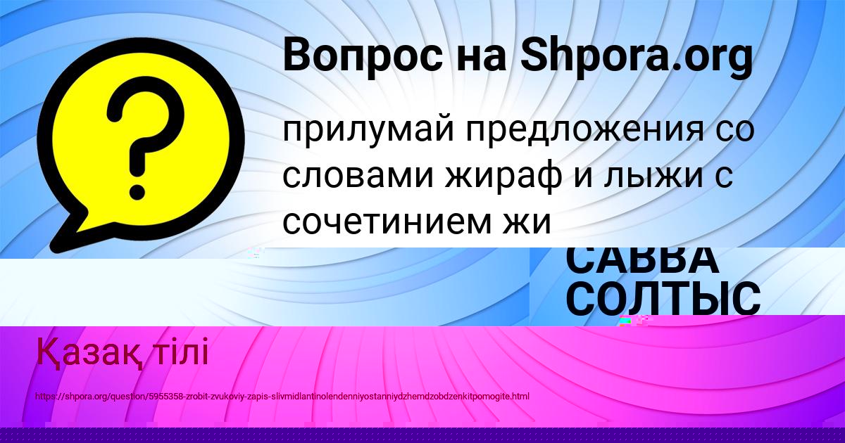 Картинка с текстом вопроса от пользователя Ameliya Bahtina