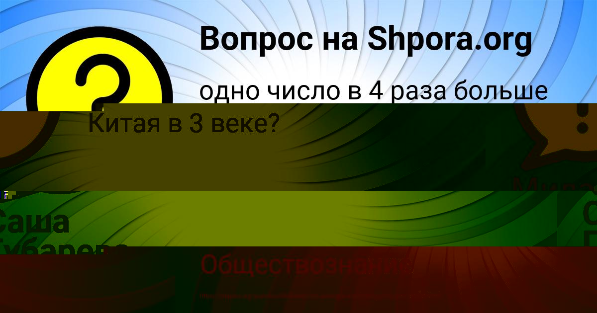 Картинка с текстом вопроса от пользователя Милана Савина