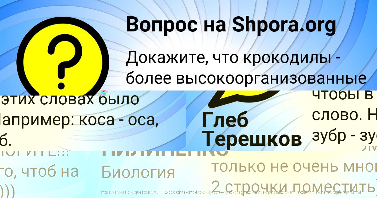 Картинка с текстом вопроса от пользователя Вероника Левченко