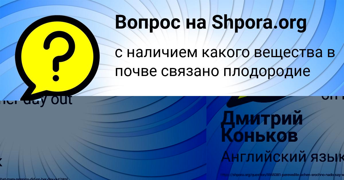Картинка с текстом вопроса от пользователя Дмитрий Коньков