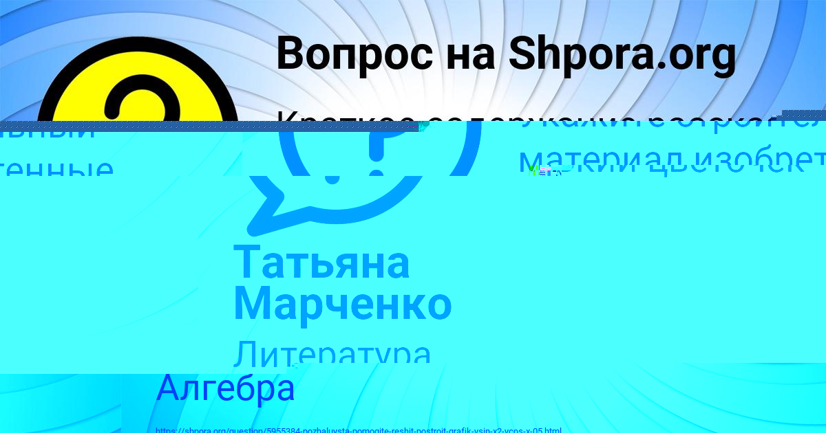 Картинка с текстом вопроса от пользователя Катя Лазаренко