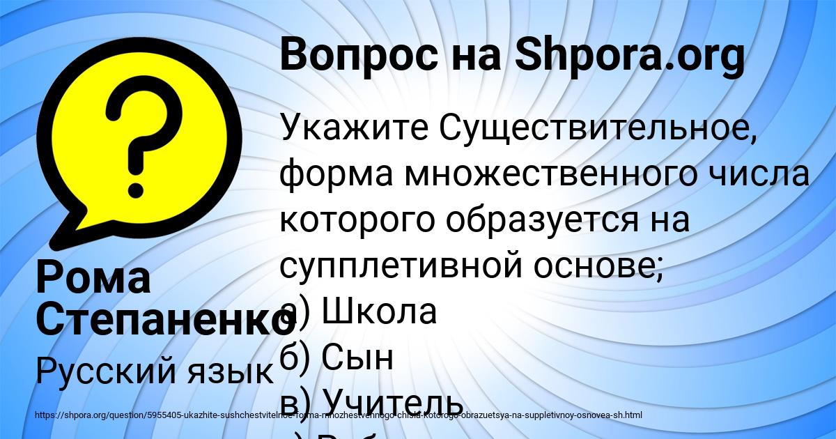 Картинка с текстом вопроса от пользователя Рома Степаненко