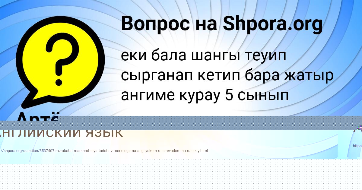 Картинка с текстом вопроса от пользователя евелина Сомчук