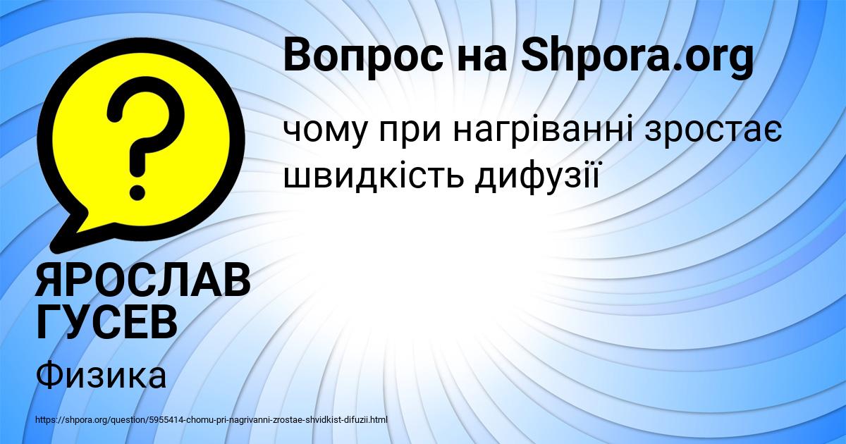 Картинка с текстом вопроса от пользователя ЯРОСЛАВ ГУСЕВ