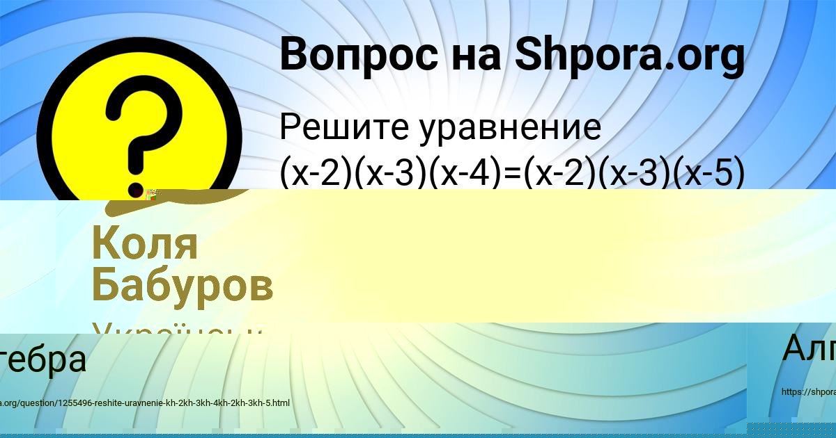 Картинка с текстом вопроса от пользователя Коля Бабуров