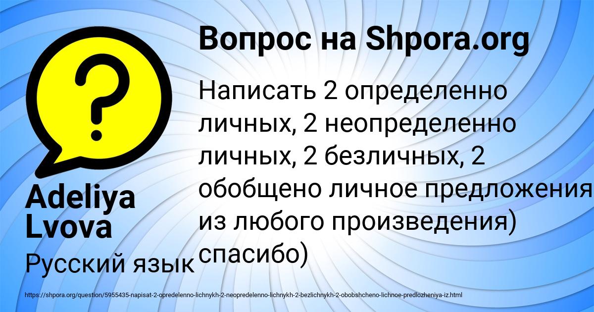 Картинка с текстом вопроса от пользователя Adeliya Lvova