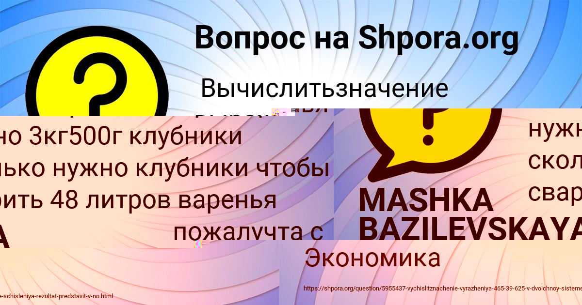 Картинка с текстом вопроса от пользователя Светлана Воронова