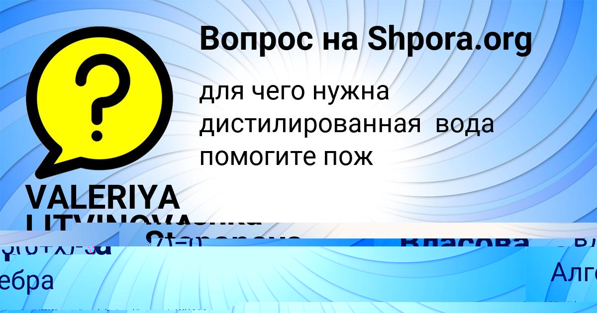 Картинка с текстом вопроса от пользователя Наталья Власова