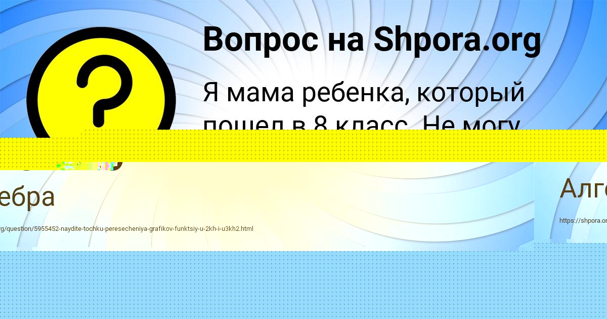 Картинка с текстом вопроса от пользователя DENYA VLASENKO