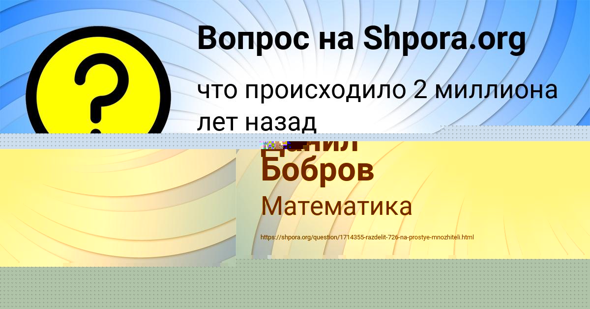 Картинка с текстом вопроса от пользователя Марина Котенко