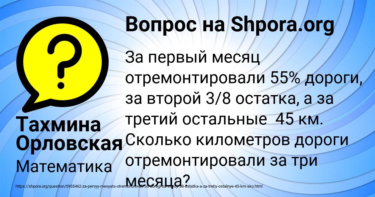 Картинка с текстом вопроса от пользователя Тахмина Орловская