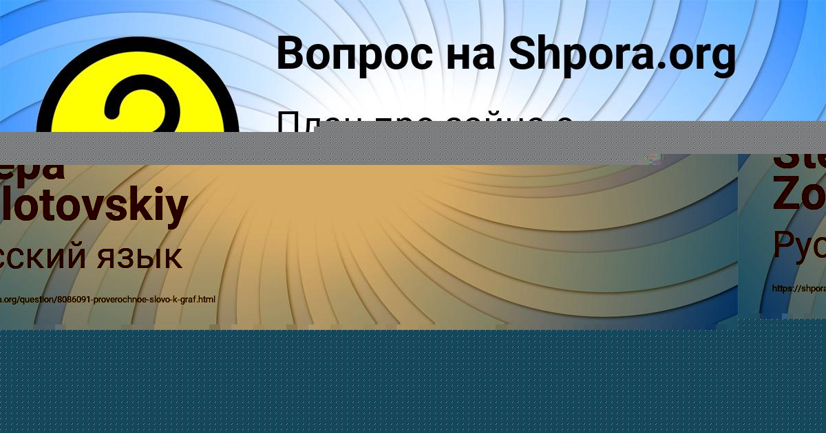 Картинка с текстом вопроса от пользователя АНГЕЛИНА ЛЯШЕНКО