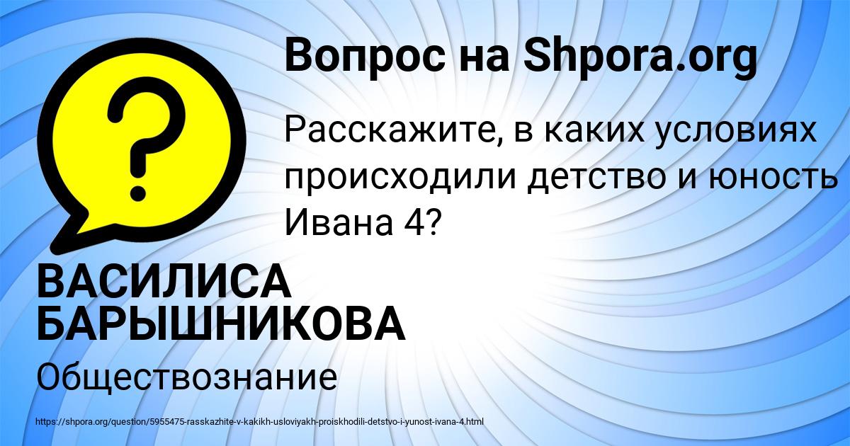 Картинка с текстом вопроса от пользователя ВАСИЛИСА БАРЫШНИКОВА