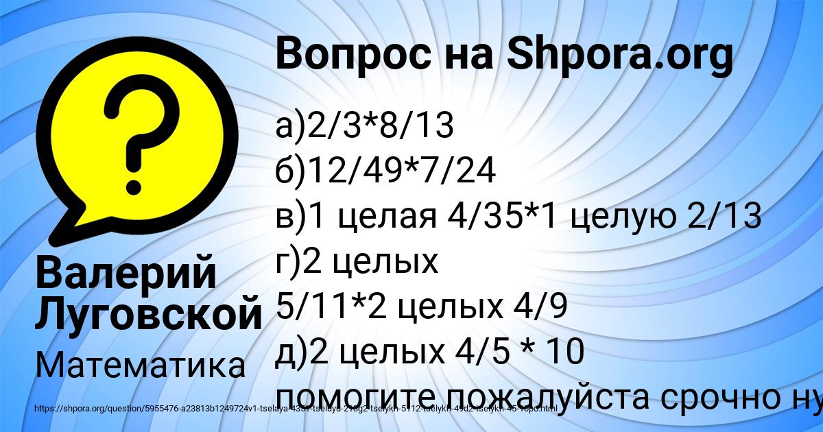 Картинка с текстом вопроса от пользователя Валерий Луговской