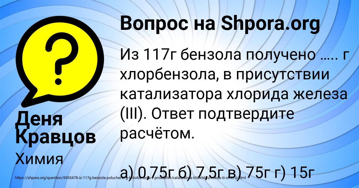 Картинка с текстом вопроса от пользователя Деня Кравцов