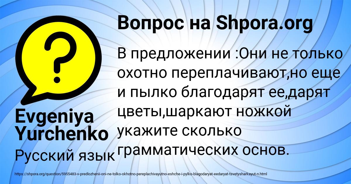Картинка с текстом вопроса от пользователя Evgeniya Yurchenko