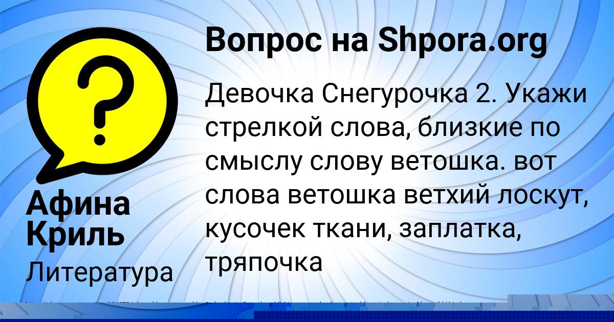 Картинка с текстом вопроса от пользователя Валерий Кобчык