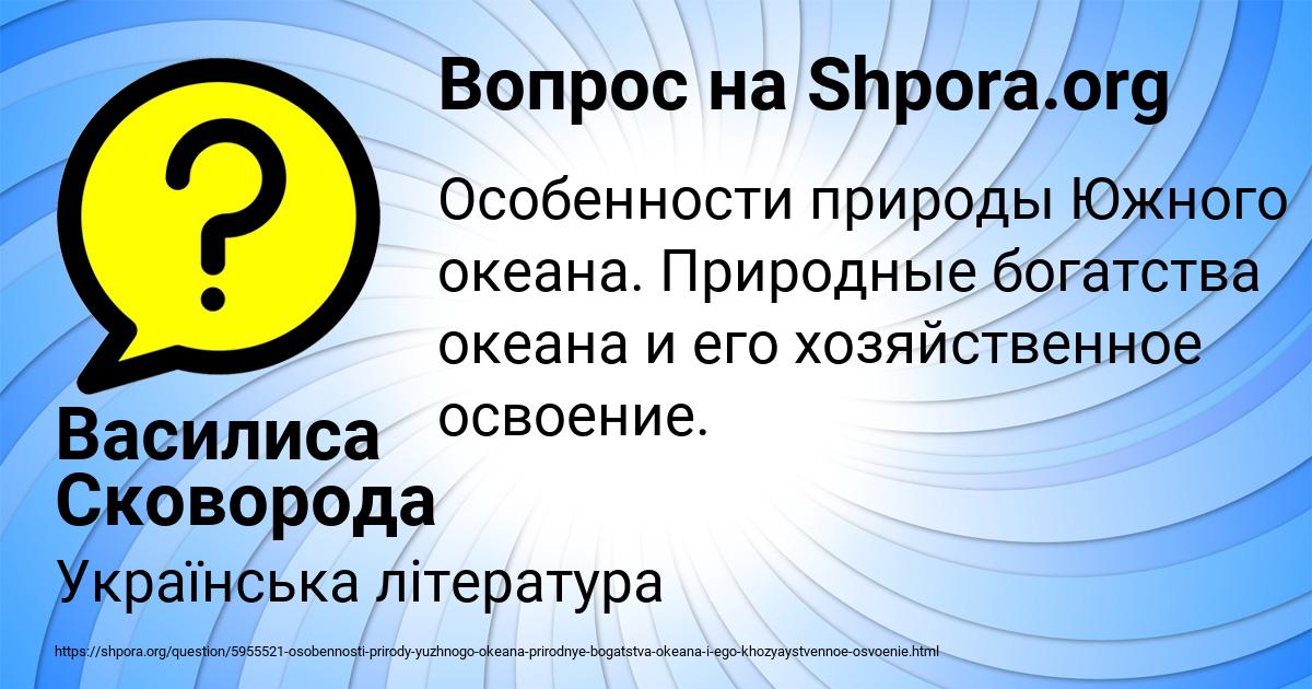 Картинка с текстом вопроса от пользователя Василиса Сковорода