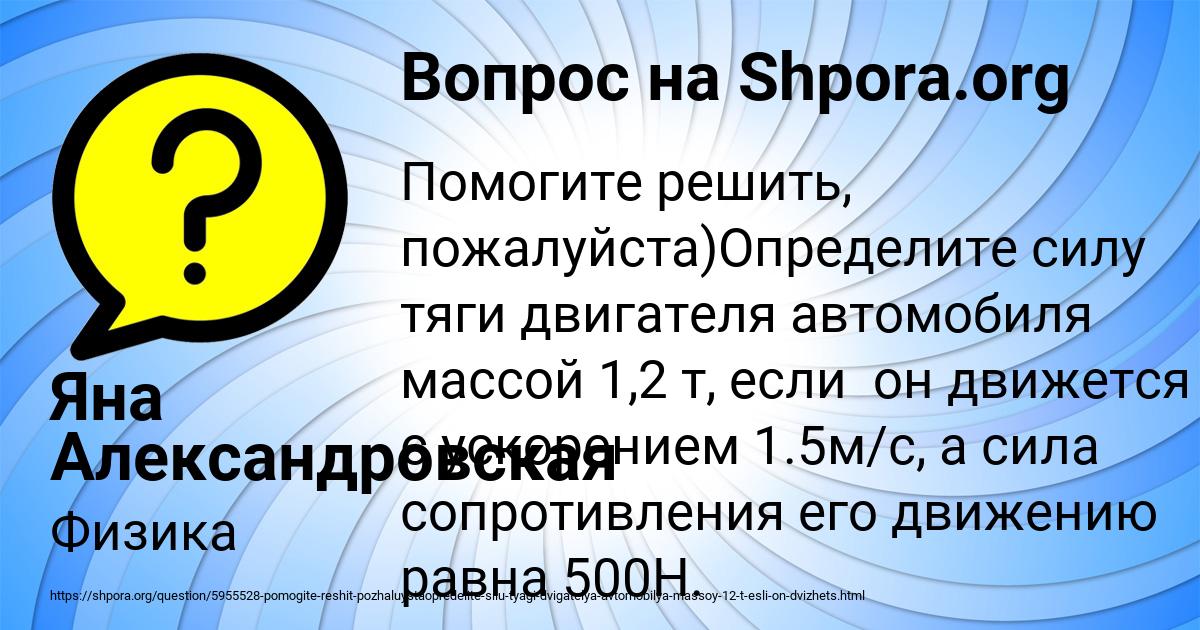 Картинка с текстом вопроса от пользователя Яна Александровская