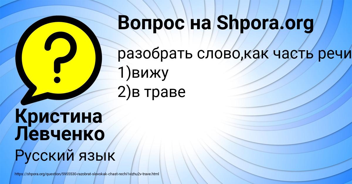 Картинка с текстом вопроса от пользователя Кристина Левченко