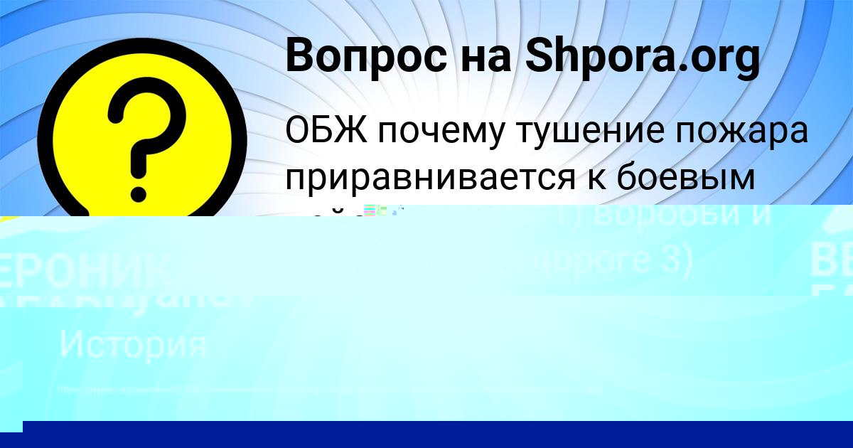 Картинка с текстом вопроса от пользователя Всеволод Анищенко
