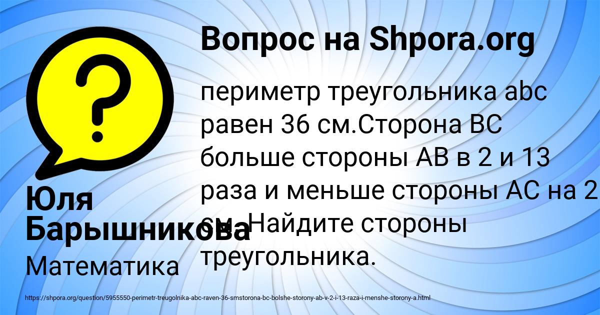 Картинка с текстом вопроса от пользователя Юля Барышникова