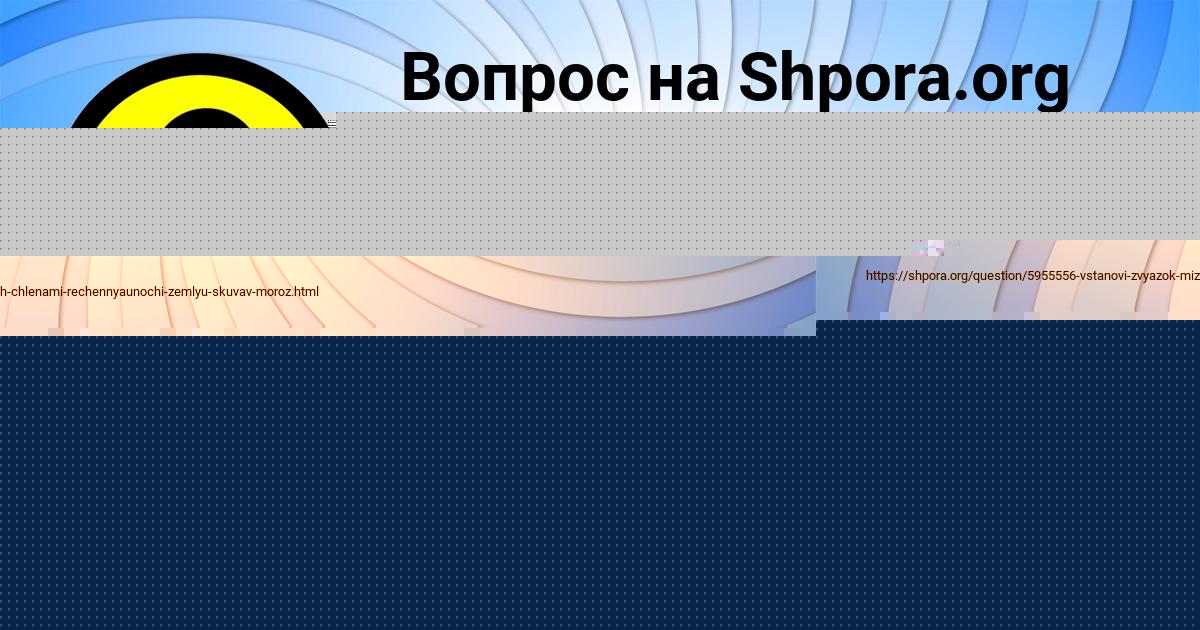 Картинка с текстом вопроса от пользователя Гоша Титов