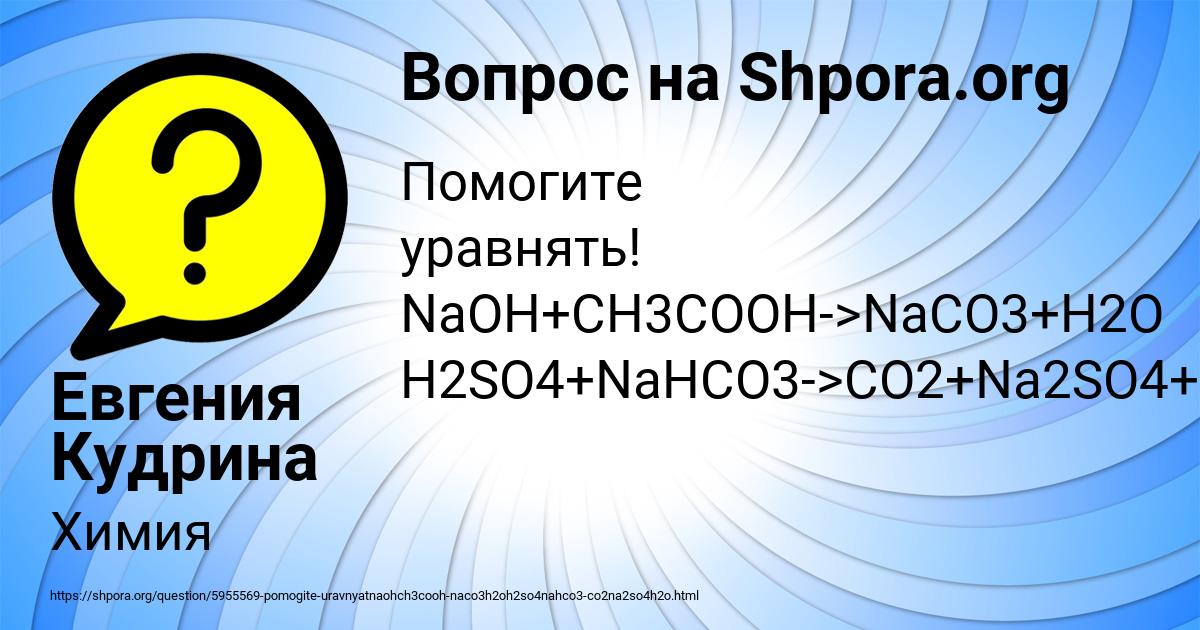 Картинка с текстом вопроса от пользователя Евгения Кудрина