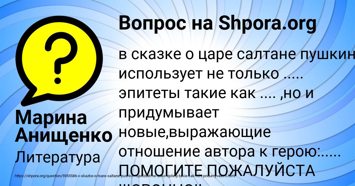 Картинка с текстом вопроса от пользователя Марина Анищенко
