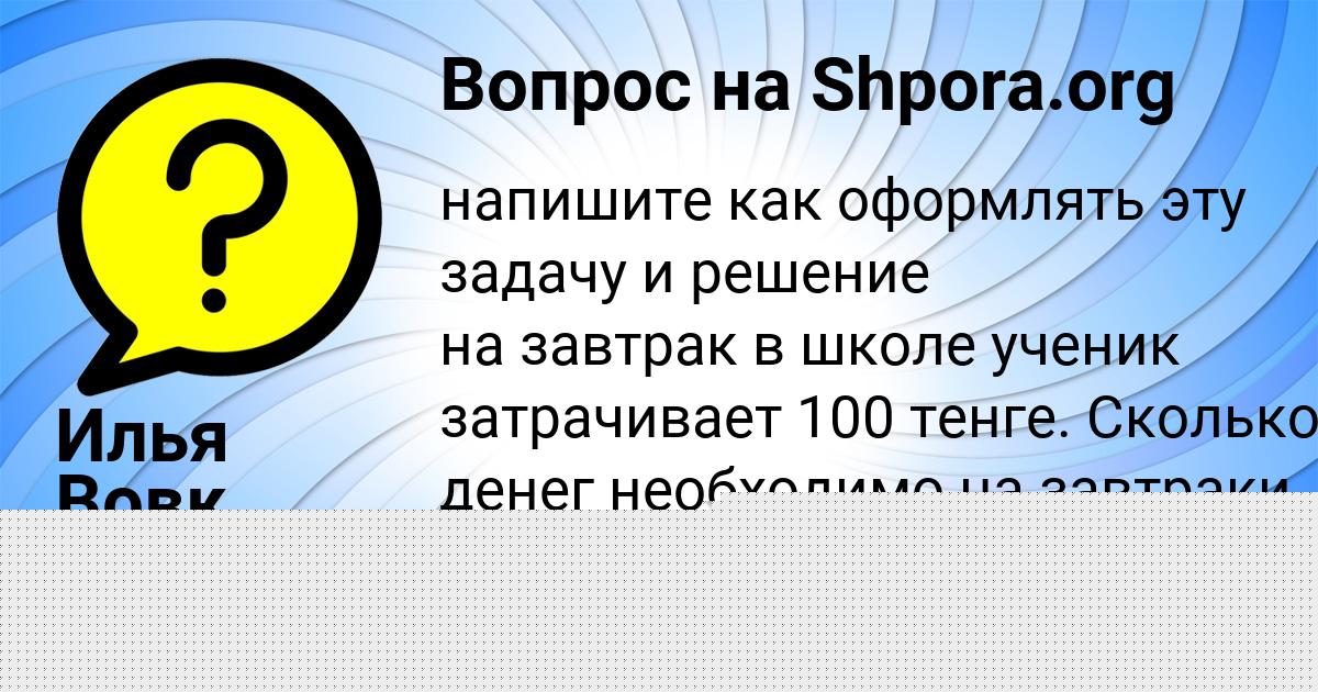 Картинка с текстом вопроса от пользователя Илья Вовк