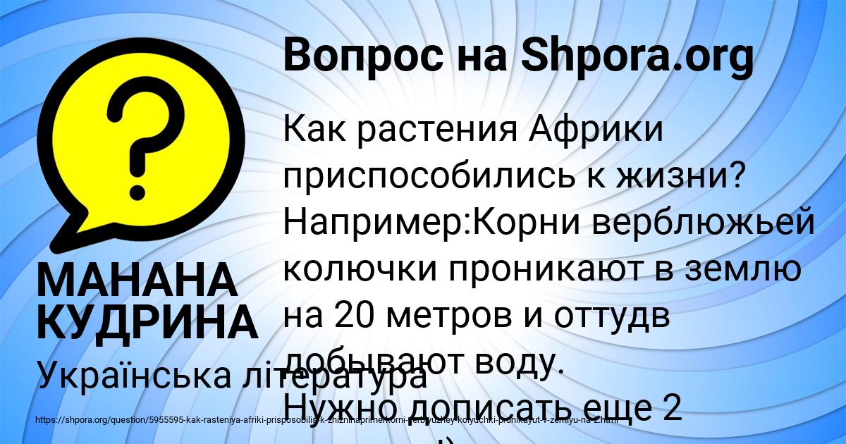 Картинка с текстом вопроса от пользователя МАНАНА КУДРИНА