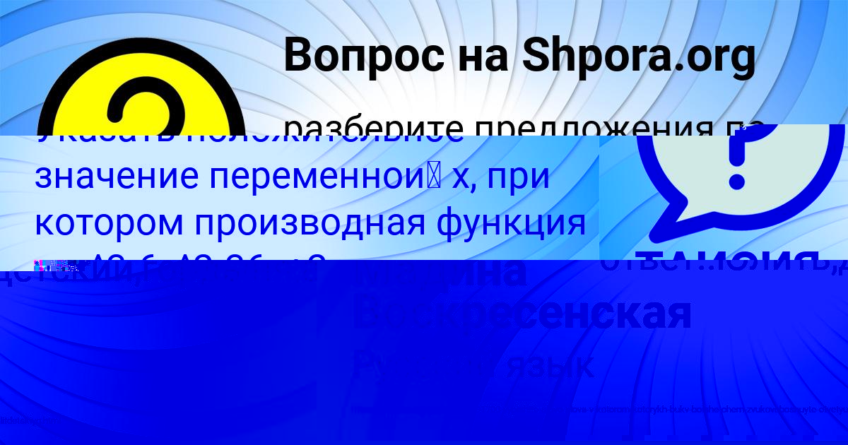 Картинка с текстом вопроса от пользователя НИКОЛАЙ ТУРЧЫНЕНКО