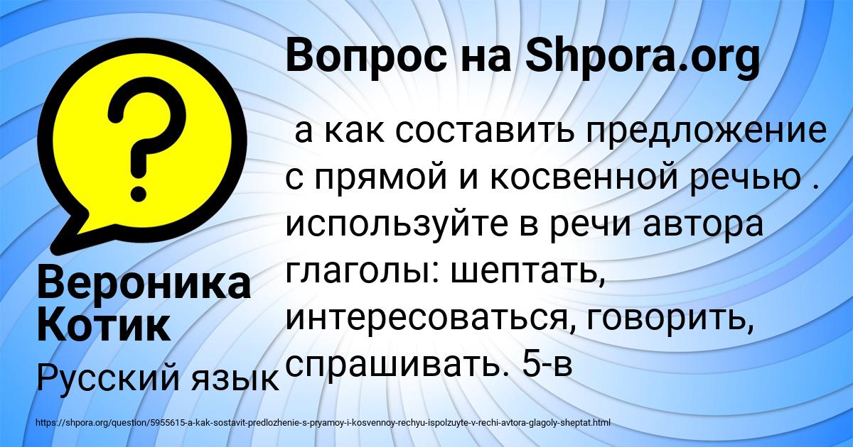Картинка с текстом вопроса от пользователя Вероника Котик