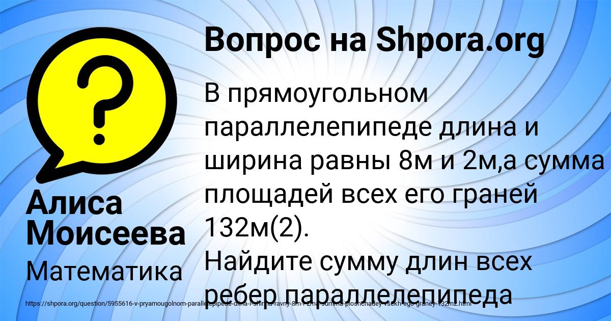 Картинка с текстом вопроса от пользователя Алиса Моисеева
