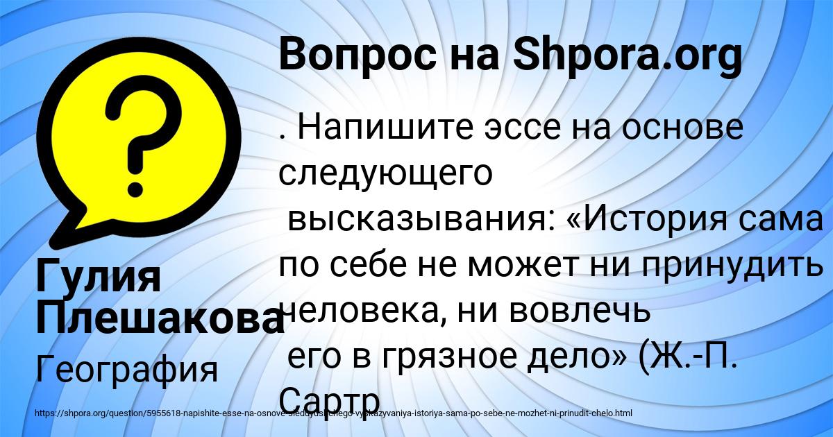 Картинка с текстом вопроса от пользователя Гулия Плешакова