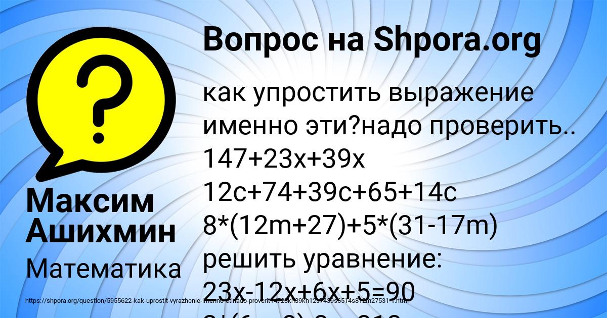 Картинка с текстом вопроса от пользователя Максим Ашихмин