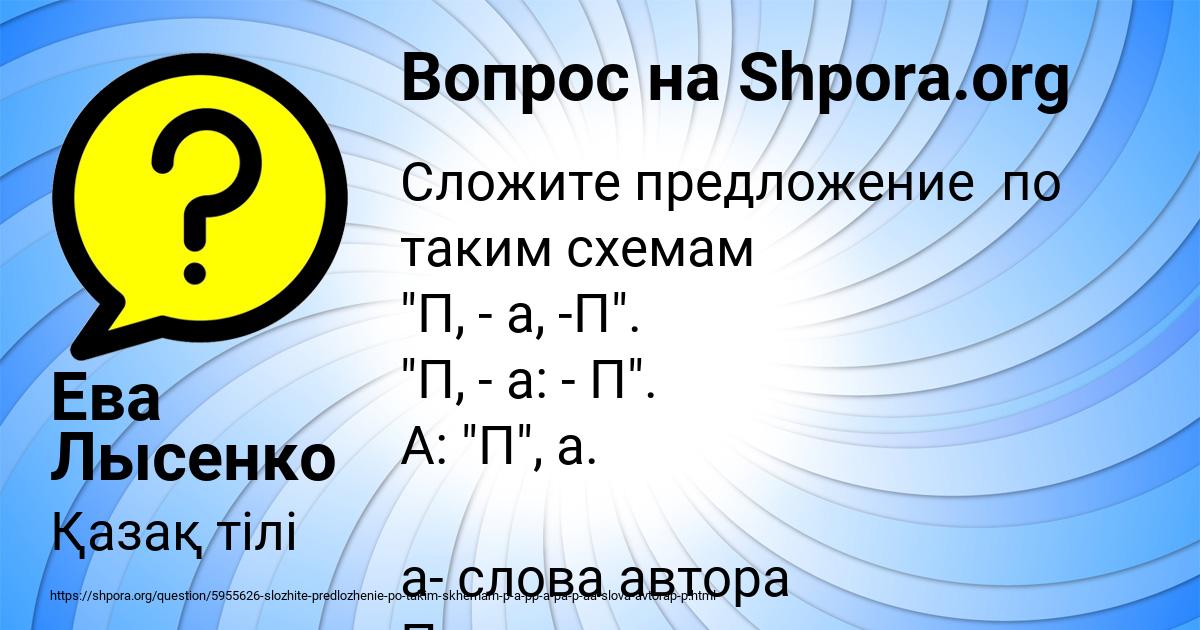 Картинка с текстом вопроса от пользователя Ева Лысенко