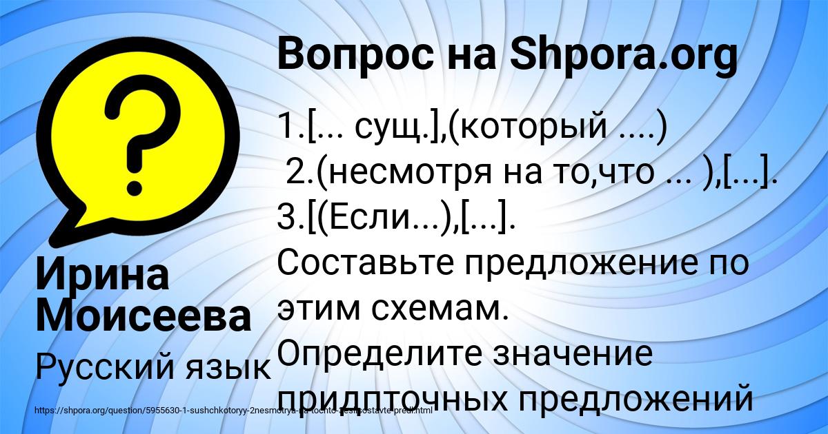 Картинка с текстом вопроса от пользователя Ирина Моисеева