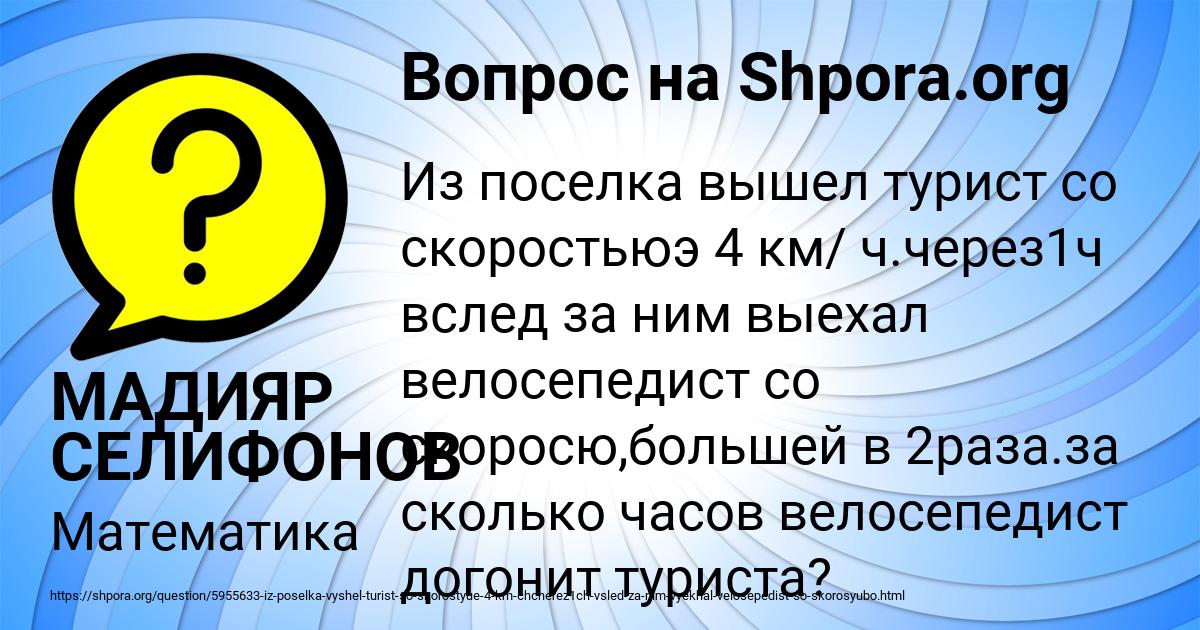 Картинка с текстом вопроса от пользователя МАДИЯР СЕЛИФОНОВ
