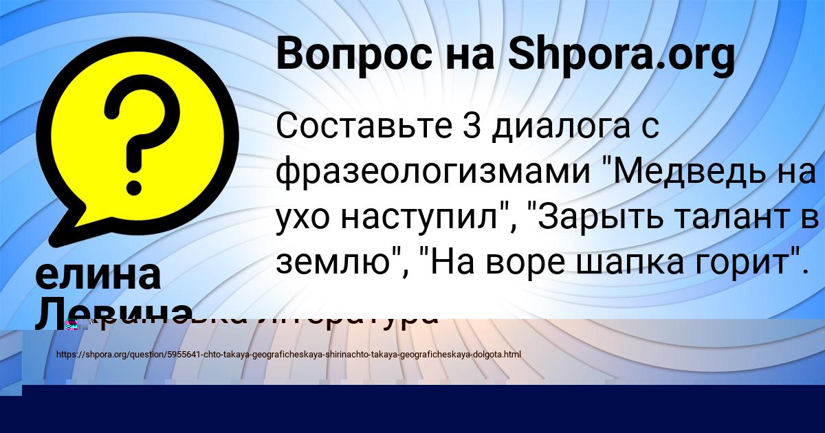 Картинка с текстом вопроса от пользователя Tanya Boborykina