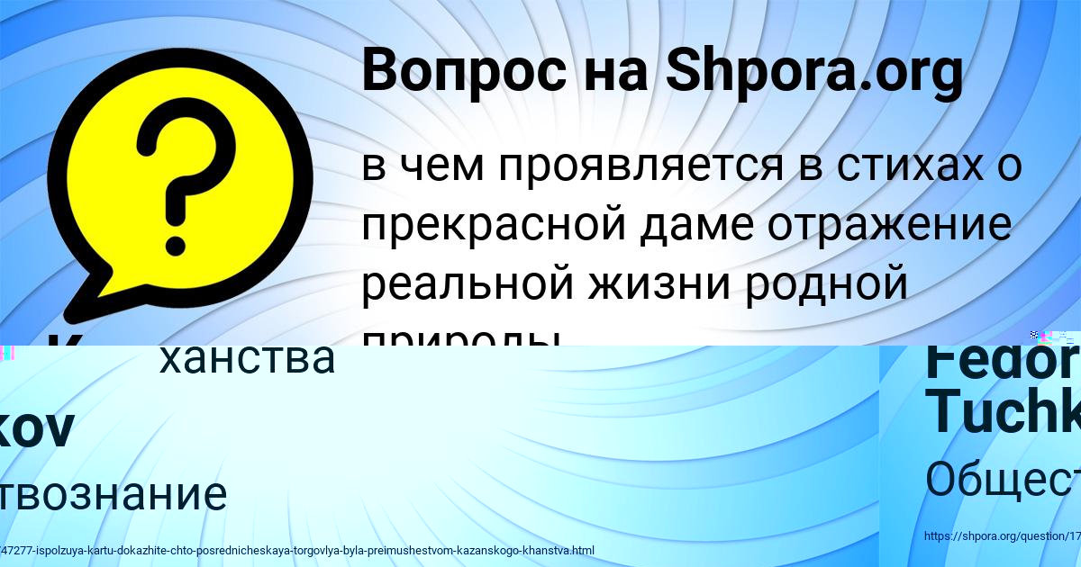 Картинка с текстом вопроса от пользователя Коля Толмачёва